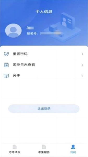 八桂高考2026新版图4