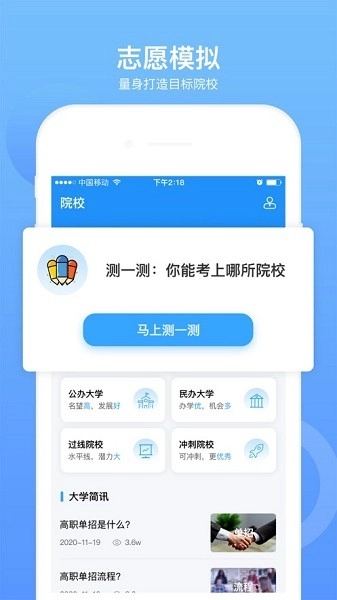 单招考试题库直装版图3