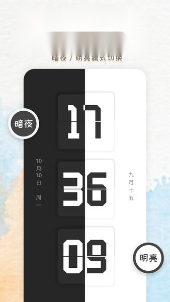 智能闹钟时钟APP(4)