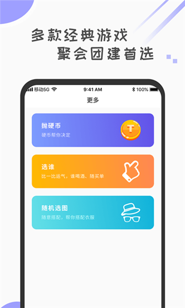 小决定转盘选择器APP(1)