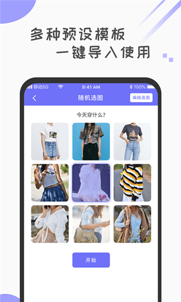 小决定转盘选择器APP(2)
