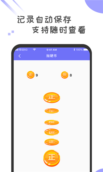 小决定转盘选择器APP(4)