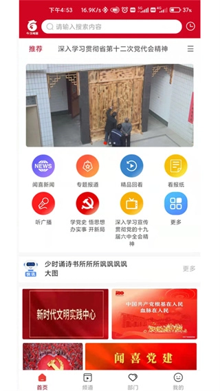 今日闻喜原版图1