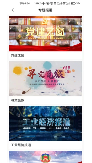今日闻喜原版图2