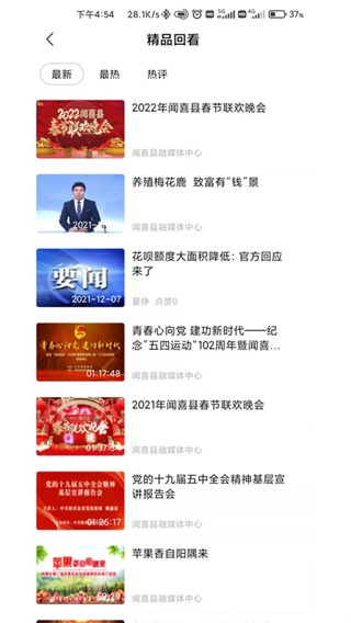 今日闻喜原版图3