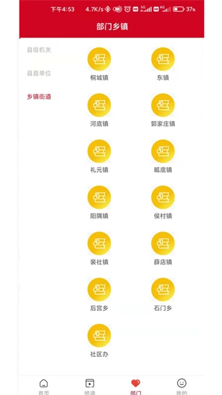 今日闻喜原版图4