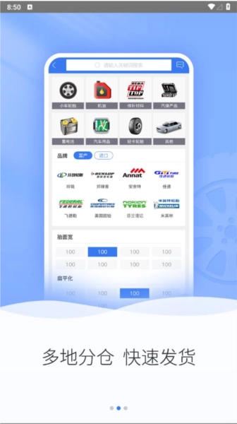 轮卷风汽配最新免费版图3