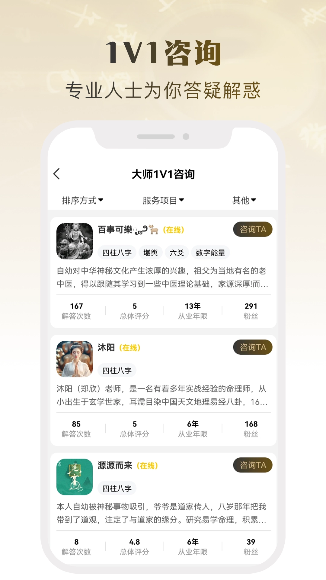 卜卜排盘原版图2