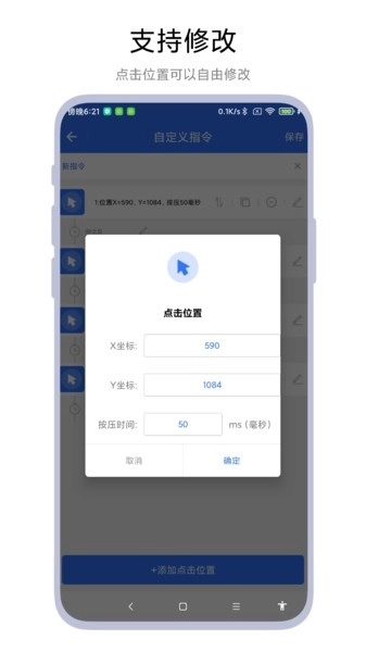 小食指连点器(1)
