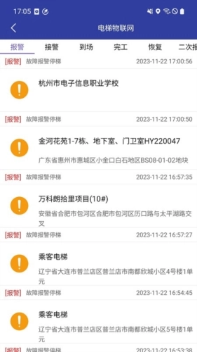 新时达电梯云安装下载