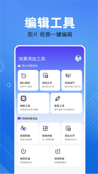 屏幕捕获截图工具安卓直装版图2