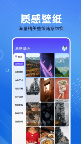 屏幕捕获截图工具安卓直装版图4