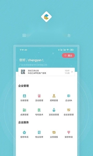 创社区直装版图2