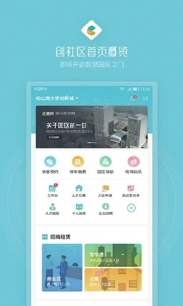 创社区直装版图3