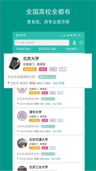 校信宝(1)
