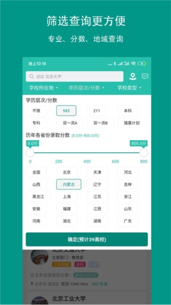 校信宝(2)