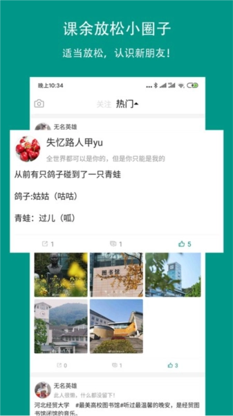 校信宝(3)