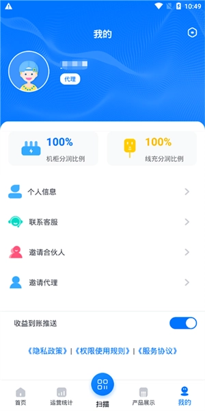 倍电小秘安卓版图1