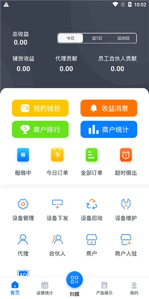 倍电小秘安卓版图3