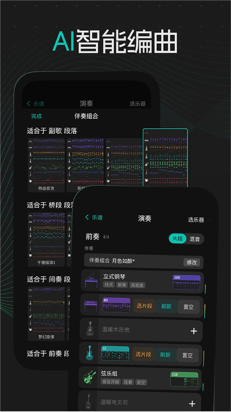 和弦派图4
