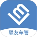 联友车管软件