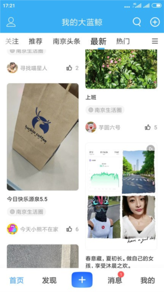 我的大蓝鲸APP(1)