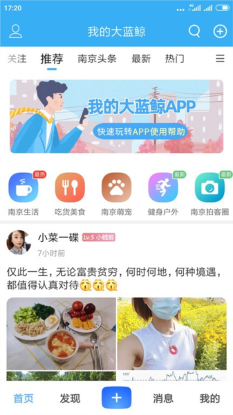 我的大蓝鲸APP(2)