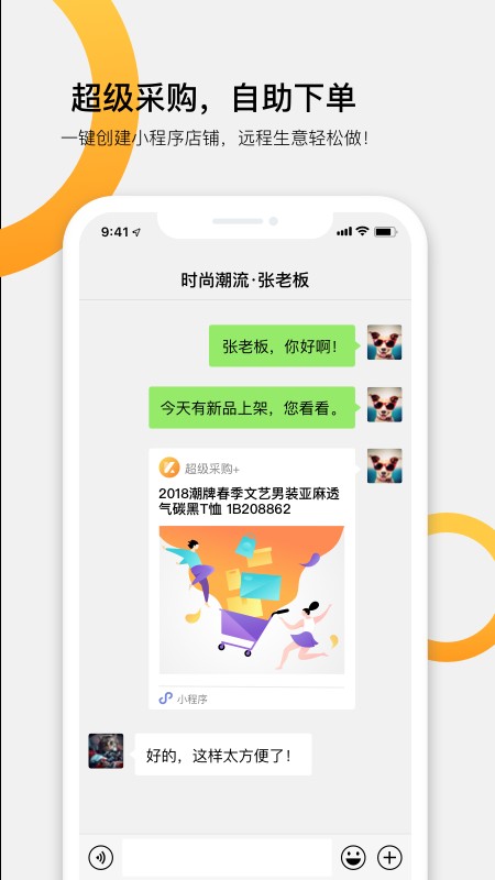 快批进销存软件(3)