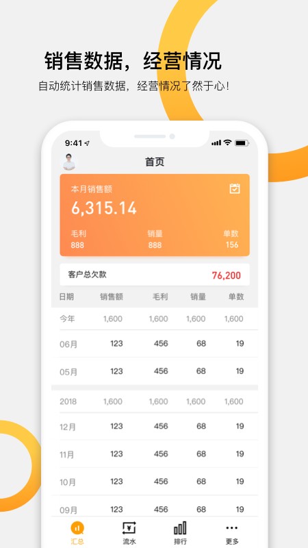 快批进销存软件(2)