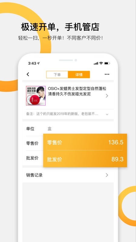 快批进销存软件(5)
