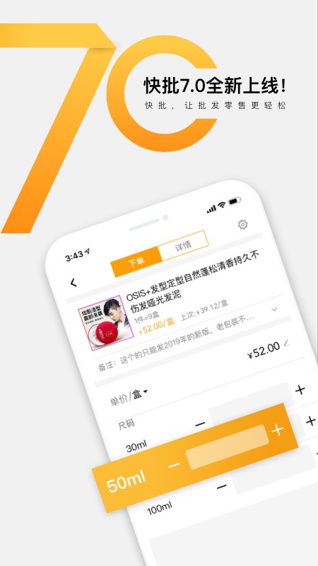 快批进销存软件(4)