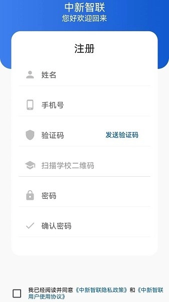 中新智联最新免费版图1