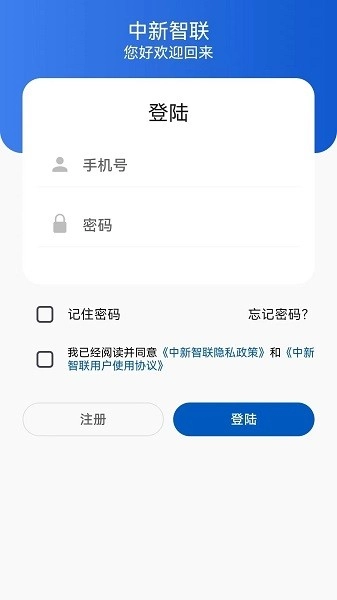 中新智联最新免费版图4