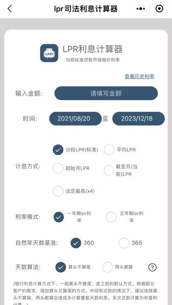 律师云助理手机免费版图3