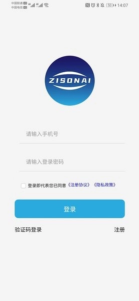 云门禁安卓官方版图1