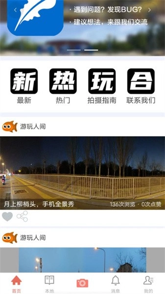 全景秀直装版图3