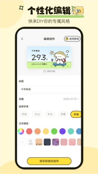 喵喵小组件正版图3