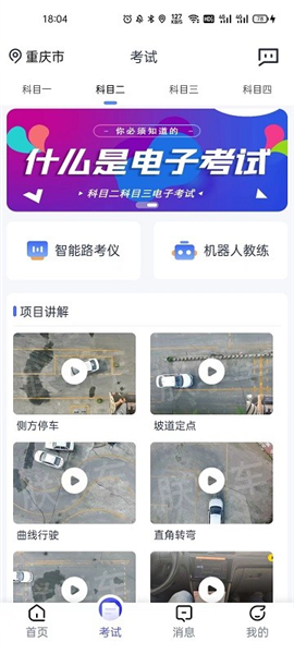 朕学车新版(1)