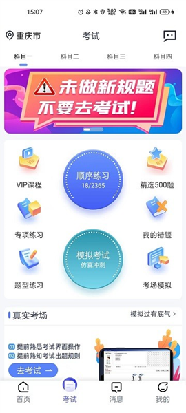 朕学车新版(2)