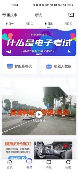 朕学车新版(3)