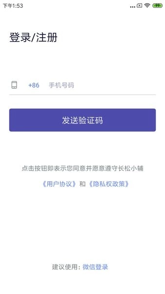 长松小辅最新版图1