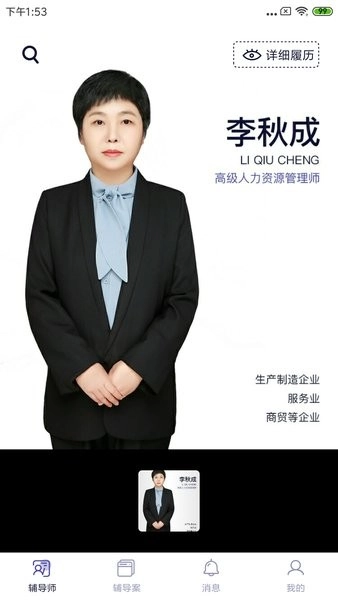 长松小辅最新版图2