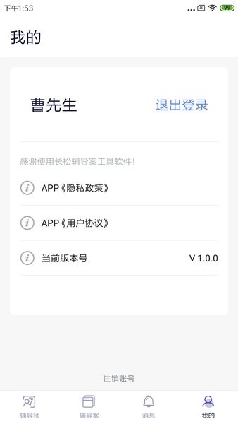 长松小辅最新版图3