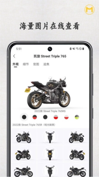 摩圈官方版图2