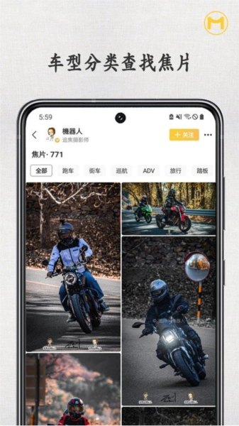 摩圈官方版图4