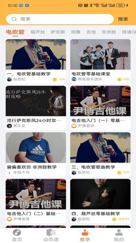 指北者动态谱软件免费版图3