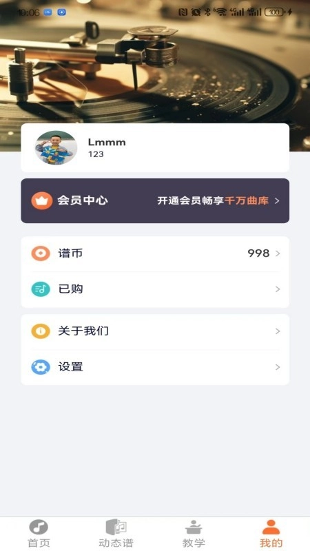 指北者动态谱软件免费版图1