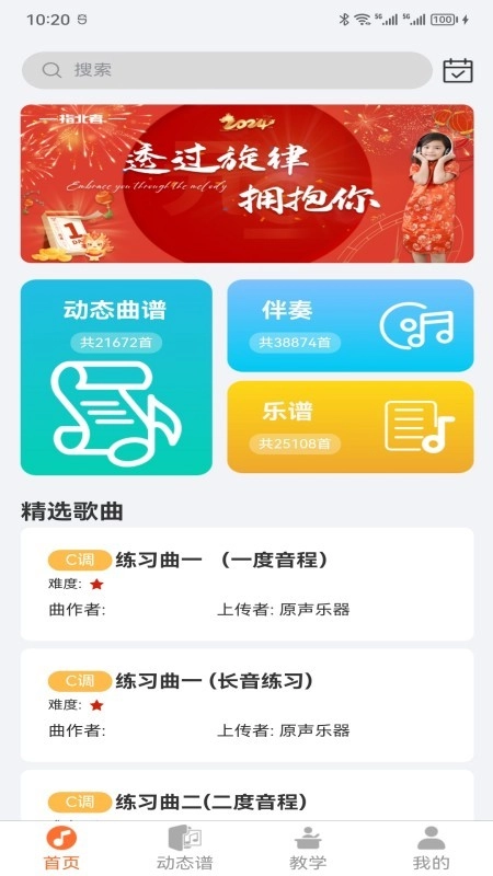 指北者动态谱软件免费版图4