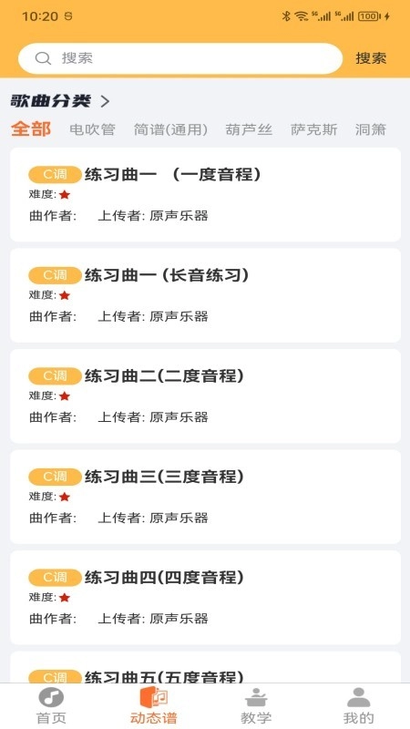 指北者动态谱软件免费版图2