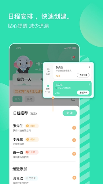 销小白无广告版图3